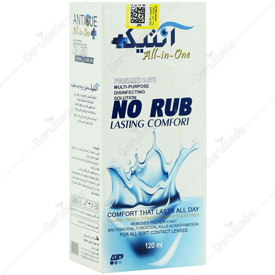 محلول چند منظوره لنز های تماس چشمی