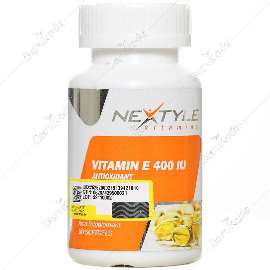ویتامین ای نکستایل ویتامینز 400 واحدی