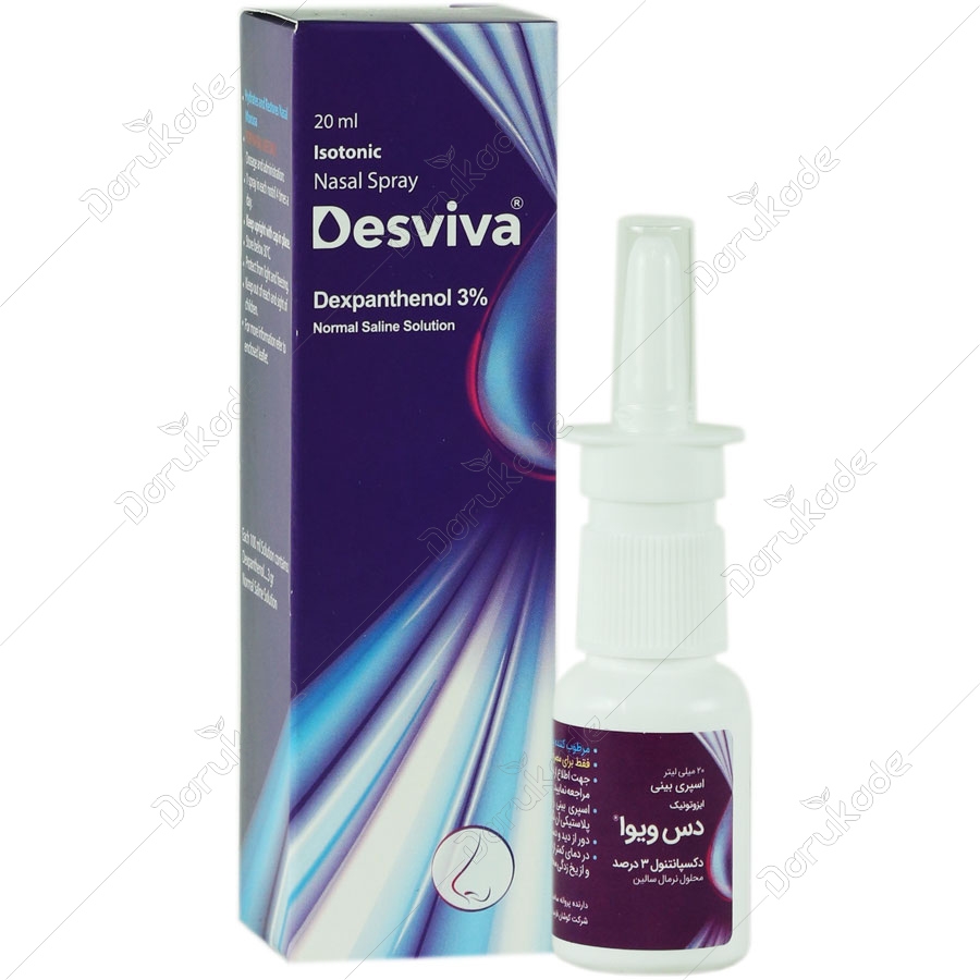 اسپری بینی دس ویوا