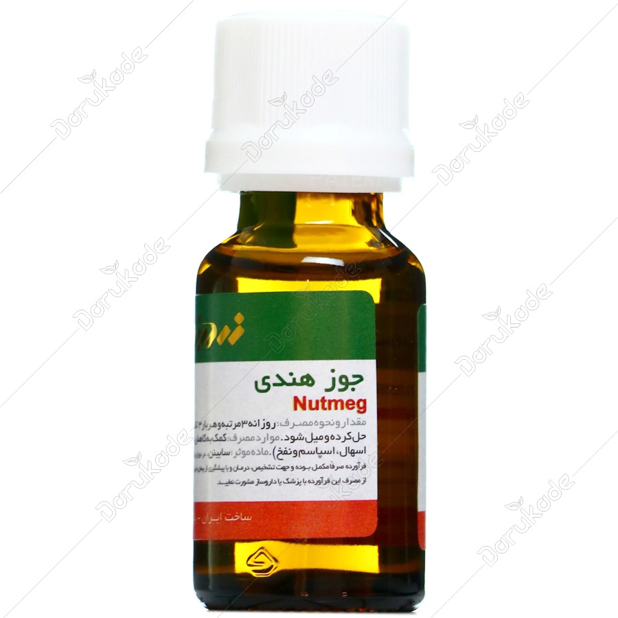 قطره خوراکی جوز هندی
