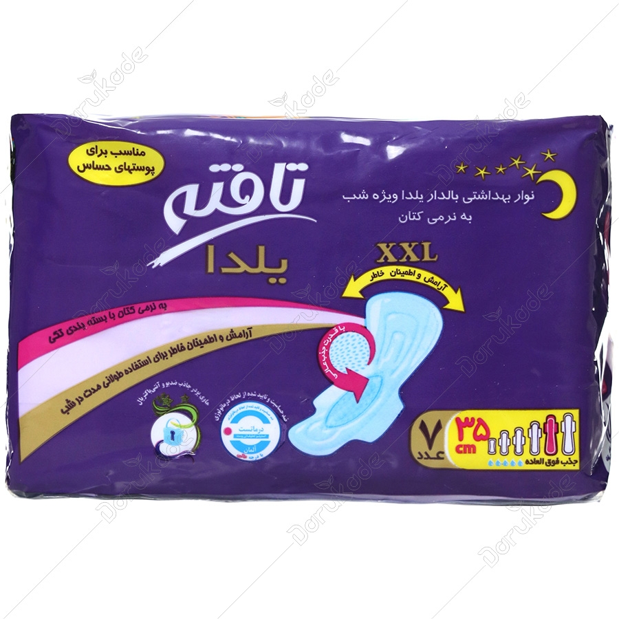 نوار بهداشتی بالدار یلدا ویژه شب 7 عددی