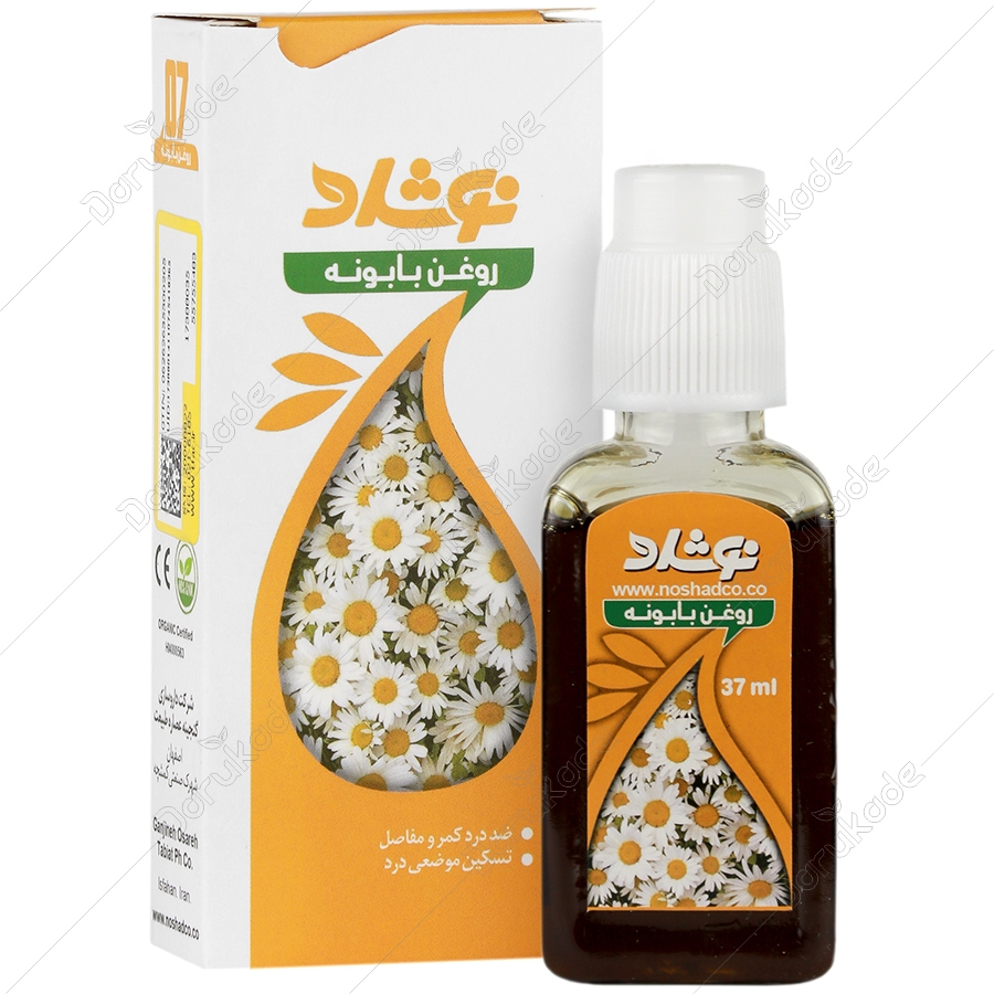 روغن بابونه