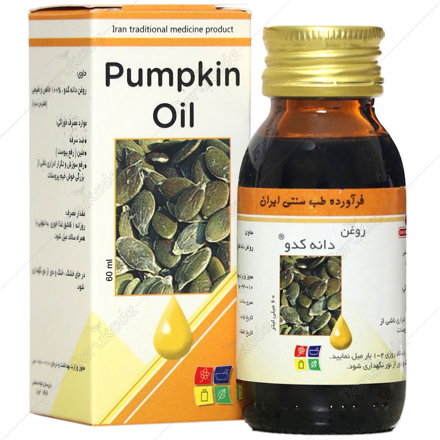 روغن دانه کدو 60 میلی لیتری