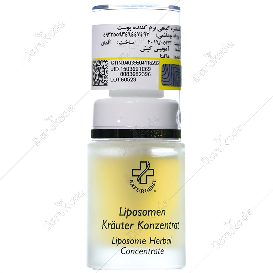 کنسانتره گیاهی لیپوزوم