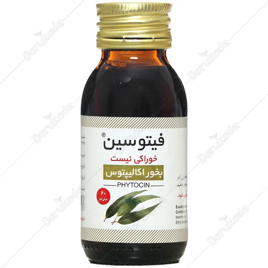 فیتوسین