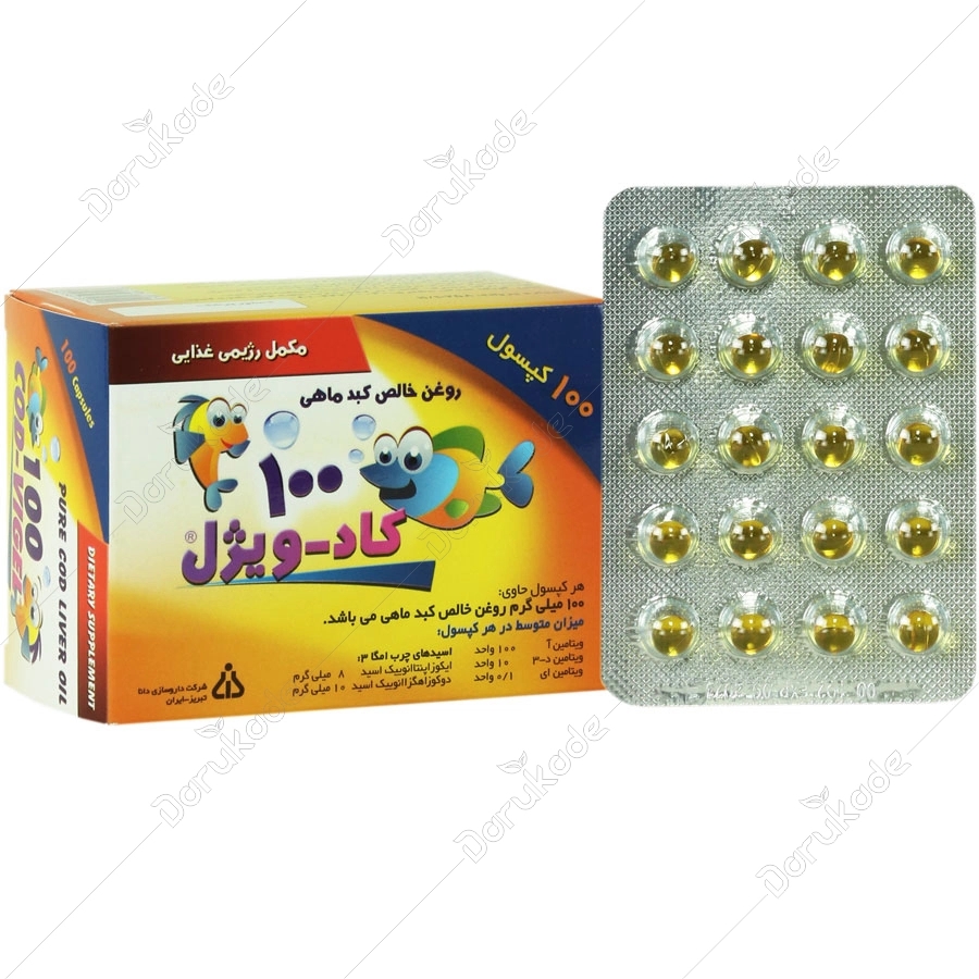 کاد ویژل روغن کبد ماهی