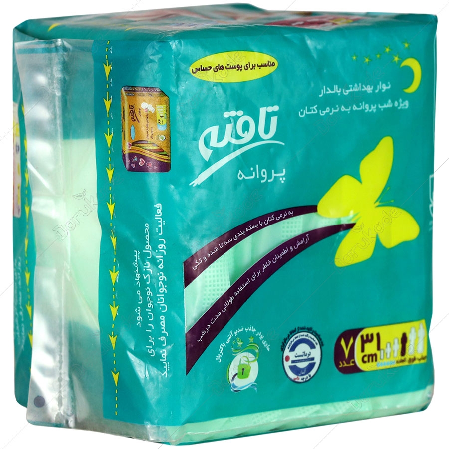 نوار بهداشتی بالدار تافته ویژه شب 7 عددی