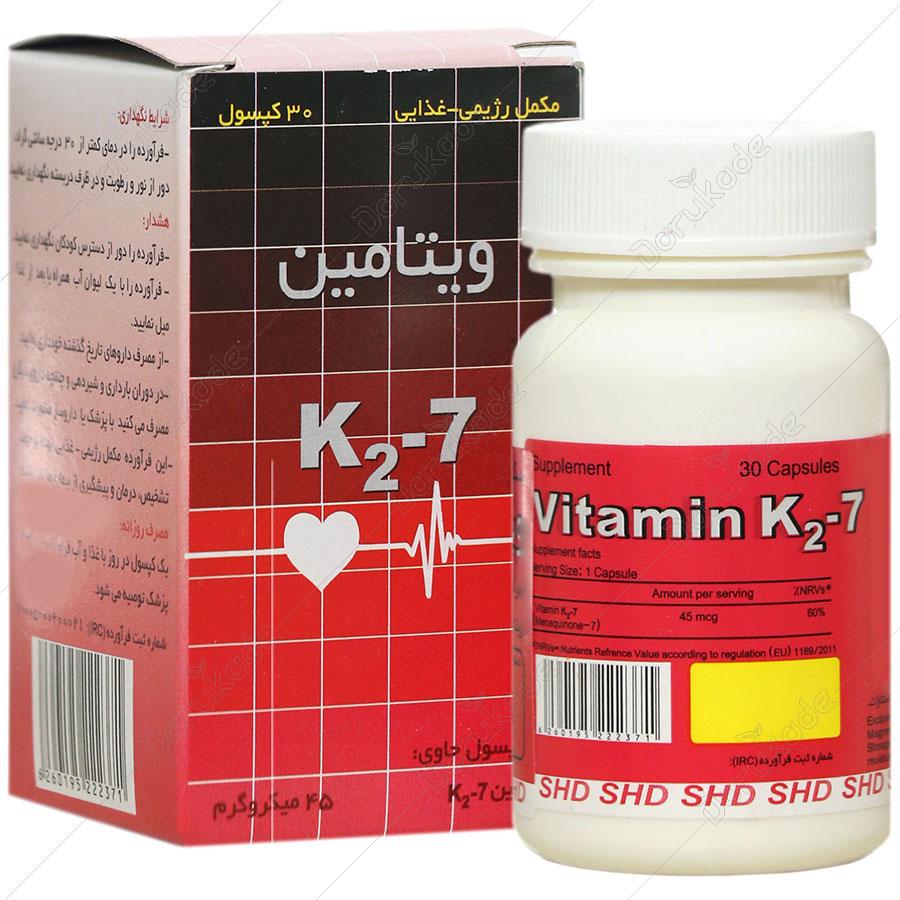 ویتامین کا2 هفت