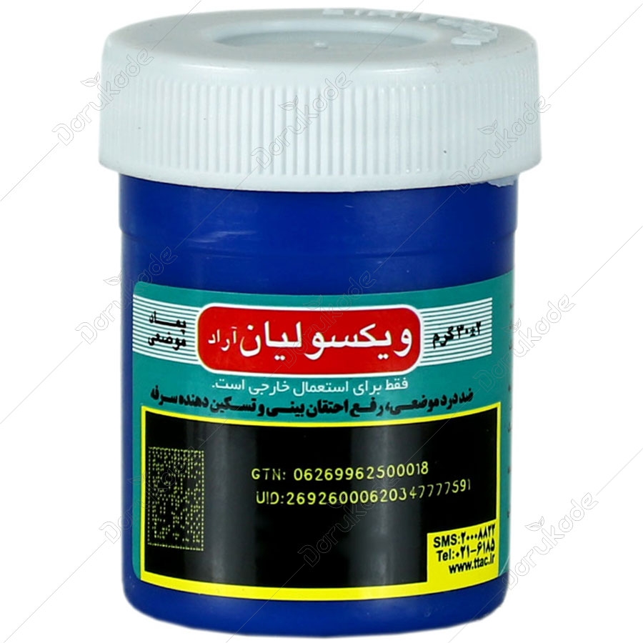 ویکسولیان آراد