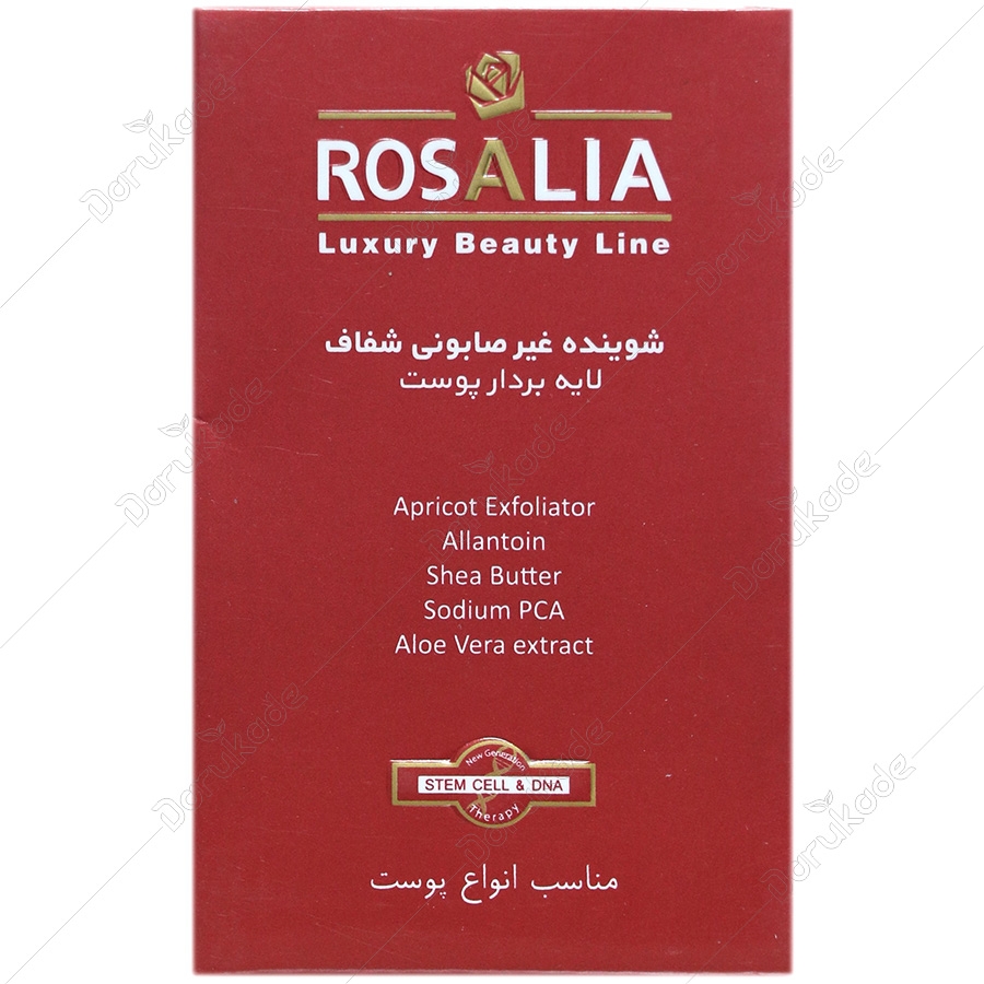 پن لایه بردار رز ابریژن