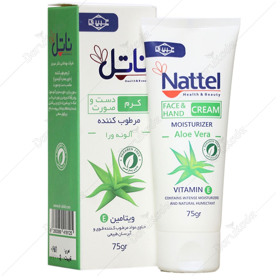 کرم مرطوب کننده آلوئه ورا ناتل 75 گرمی