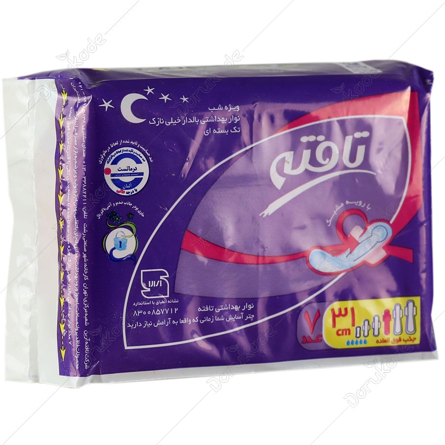نوار بهداشتی بالدار خیلی نازک ویژه شب