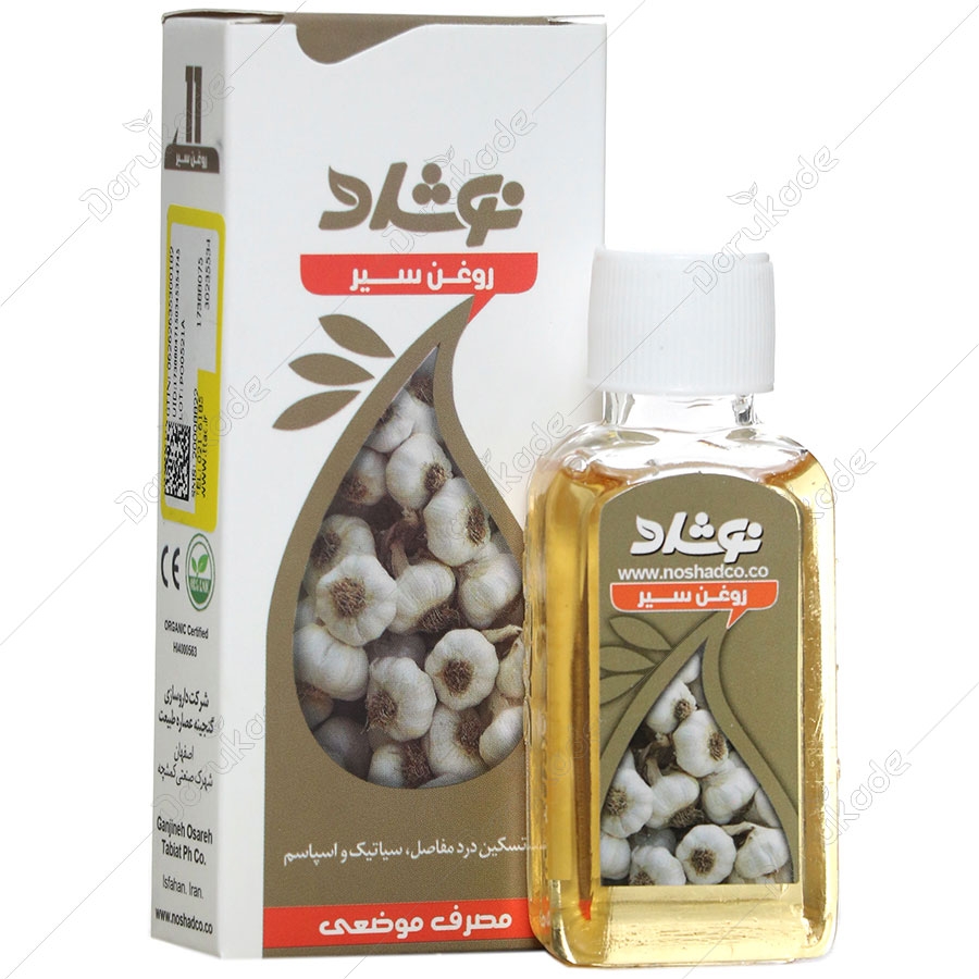 روغن سیر