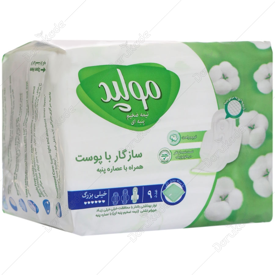 نوار بهداشتی نیمه ضخیم پنبه ای سایز خیلی بزرگ