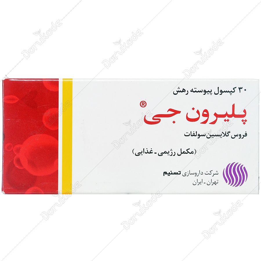 پلیرون جی