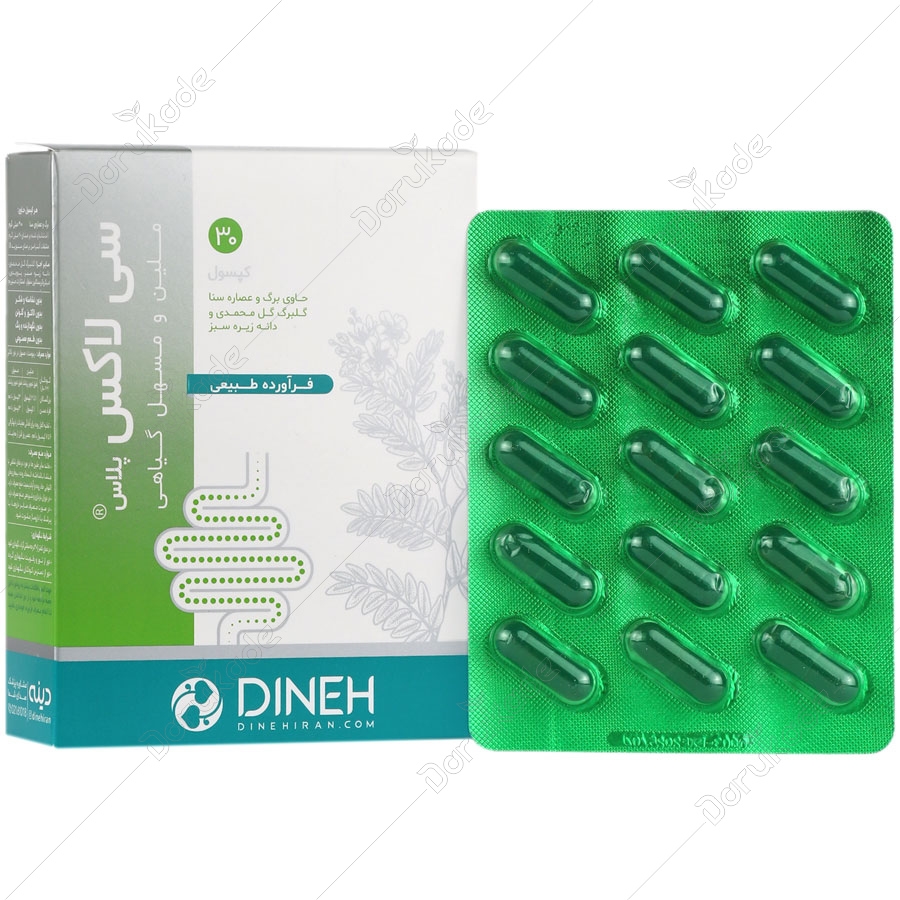 سی لاکس پلاس