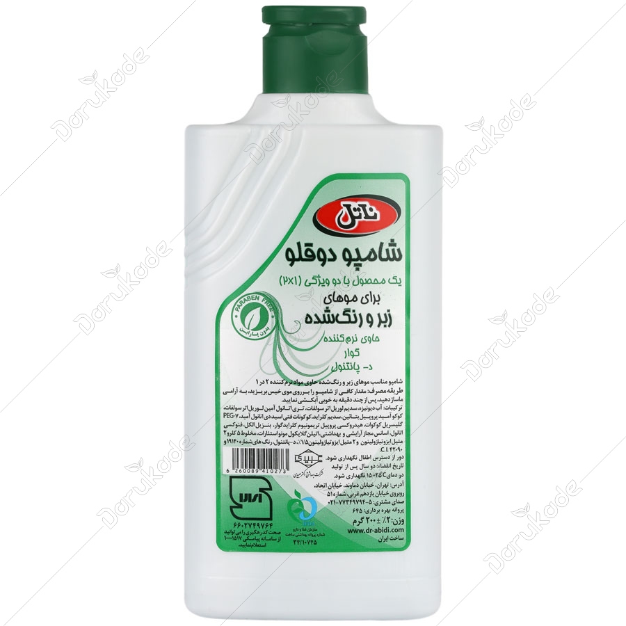 شامپو دوقلو موهای زبر و رنگ شده
