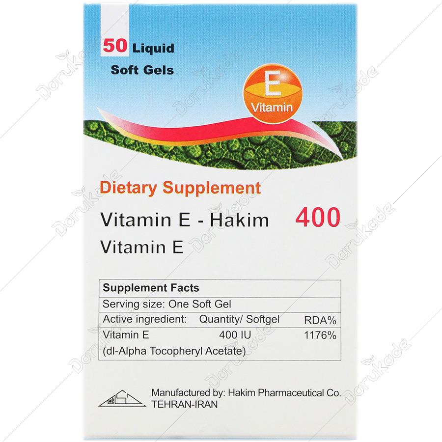 ویتامین ای 400 حکیم