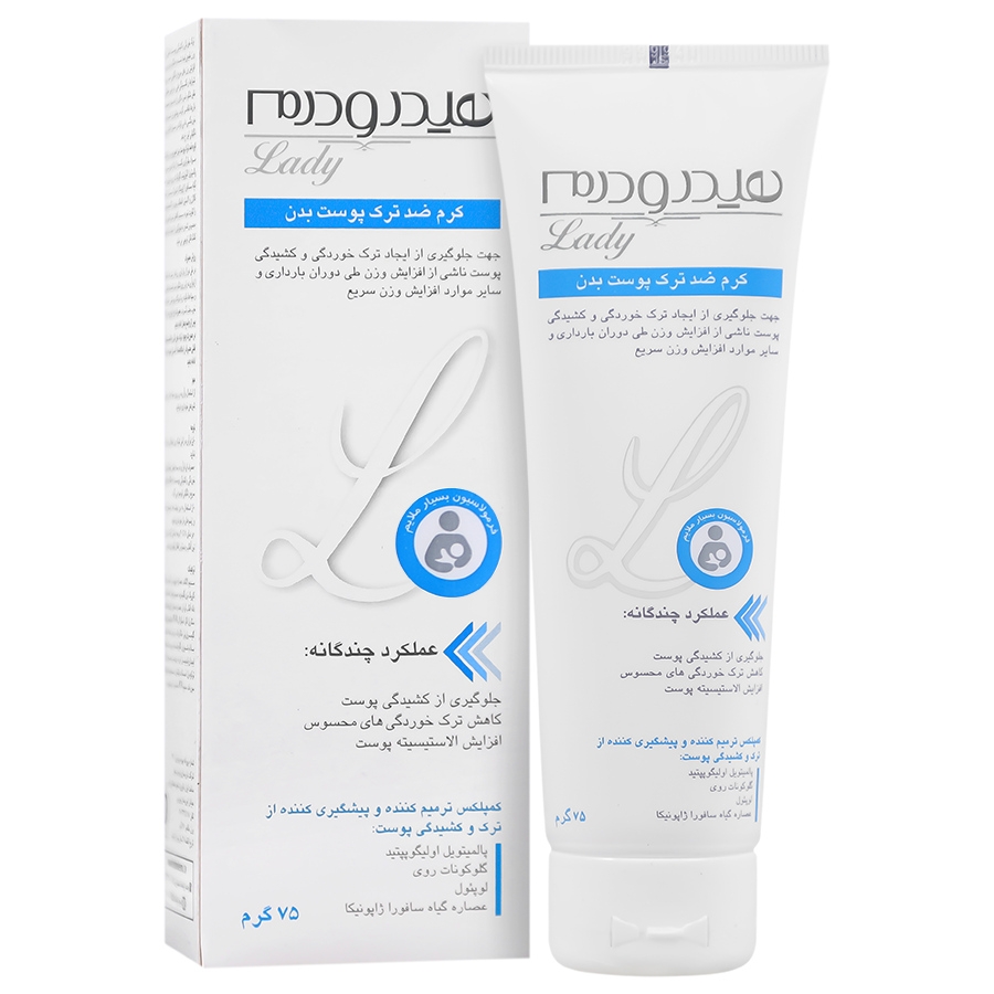 کرم ضد ترک بدن بانوان