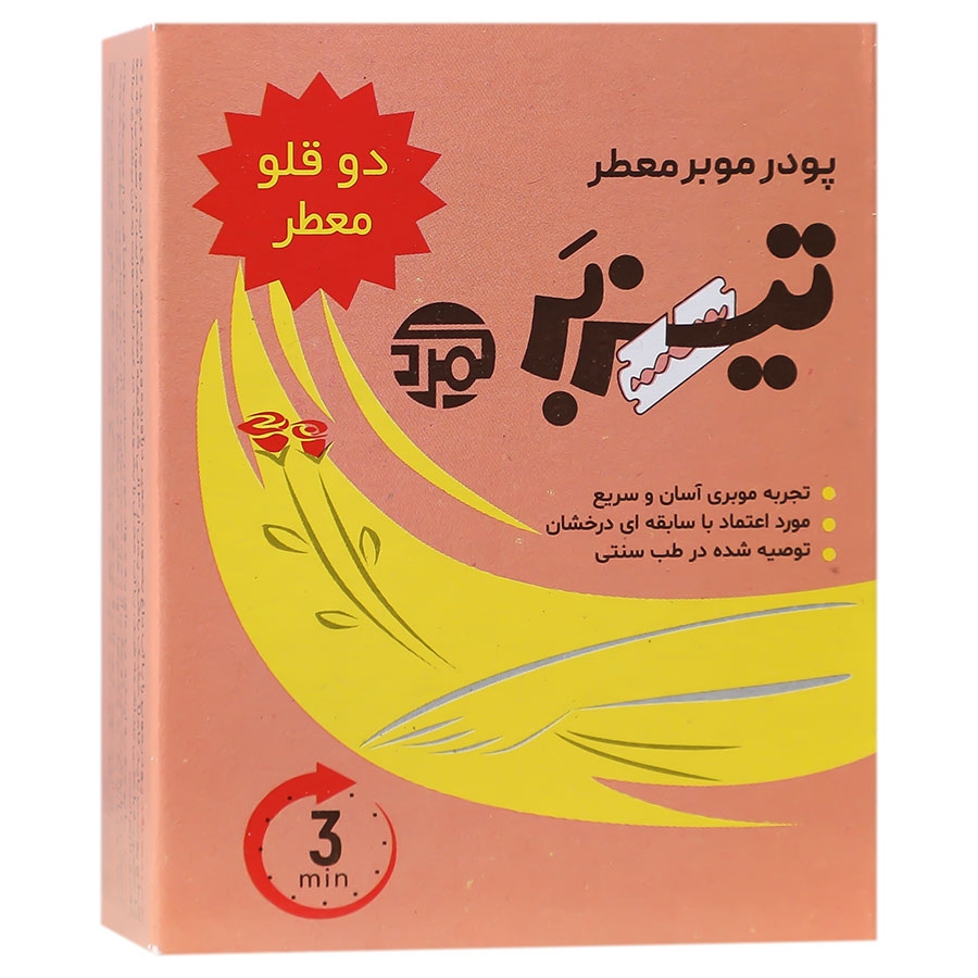 پودر موبر معطر
