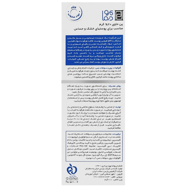 پن کرمدار هیدراوست