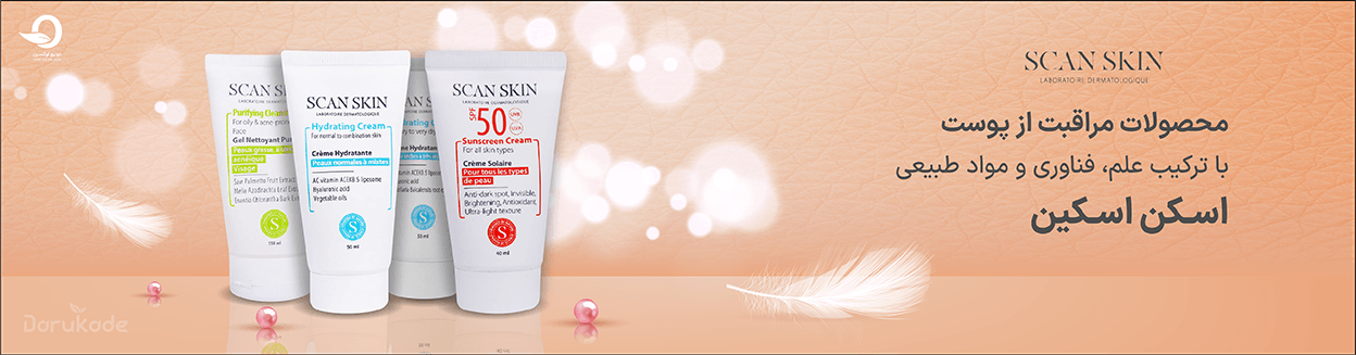 محصولات اسکن اسکین