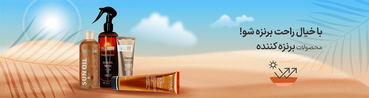 محصولات برنزه کننده